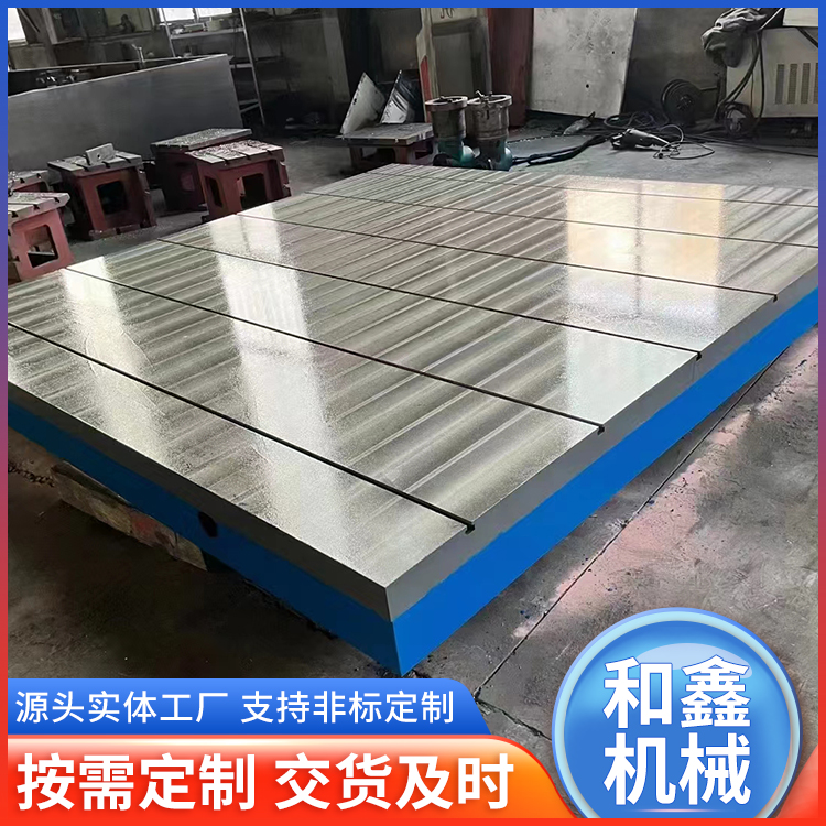 铸铁T型槽平台
