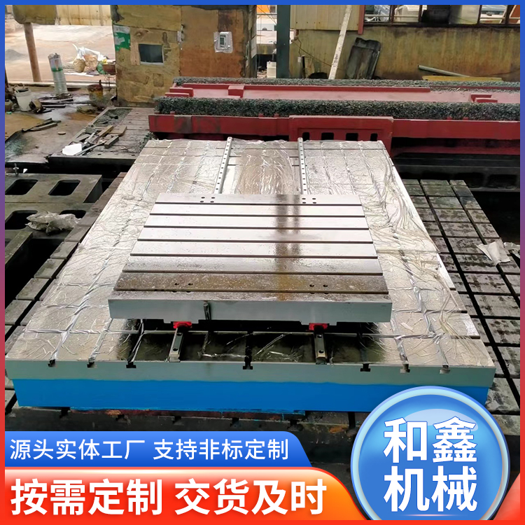 加厚T型槽平台