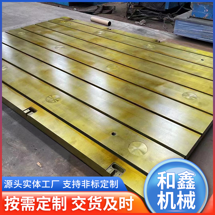 T型槽铸铁试验平板