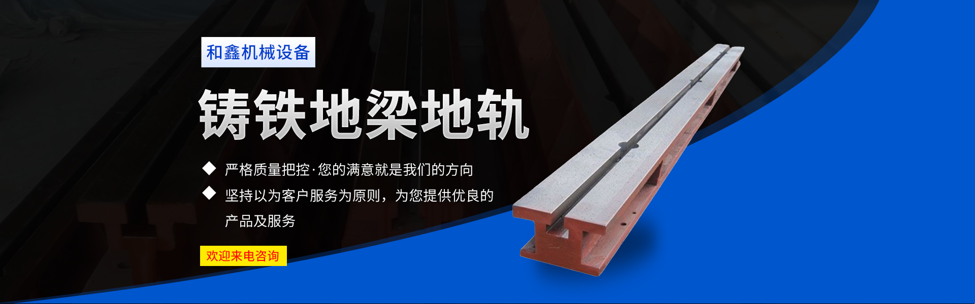 Hebei Hengshui Hexin Machinery and Equipment Manufacturing Co., Ltd.