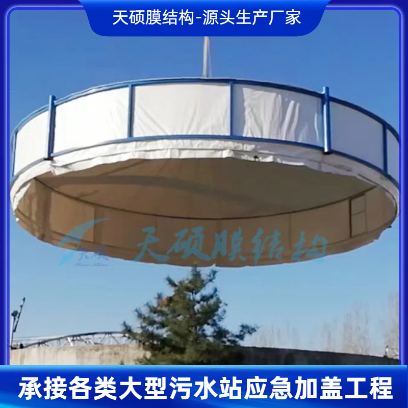 东营市政污水处理加盖项目