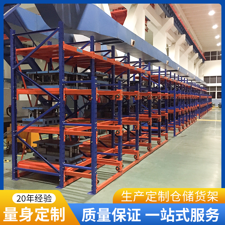 模具货架