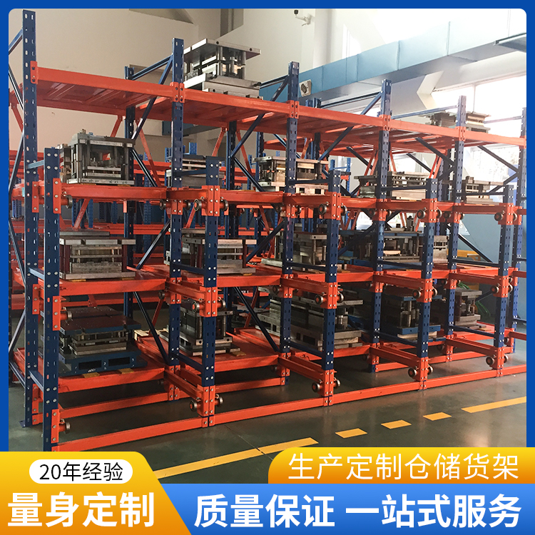 模具货架