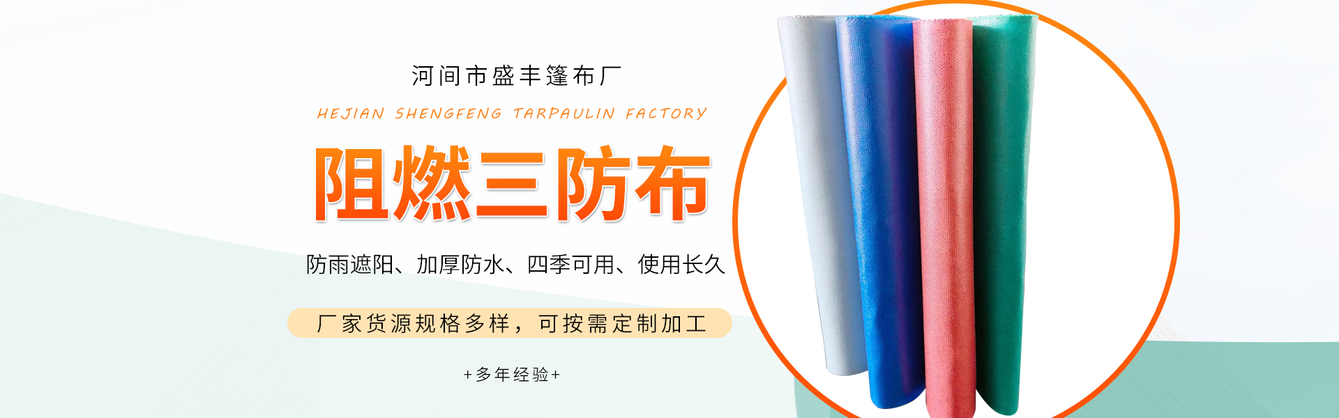 Hebei Shengfeng Canopy Factory