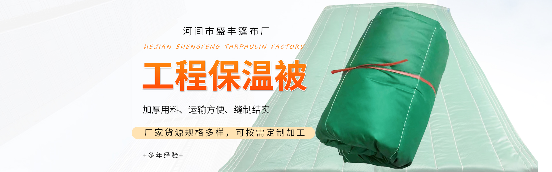 Hebei Shengfeng Canopy Factory