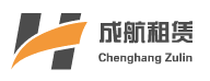 Chengdu Chenghang Machinery and Equipment Rental Co., Ltd.