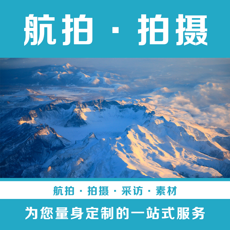 吉林省视频制作 吉林省宣传片拍摄