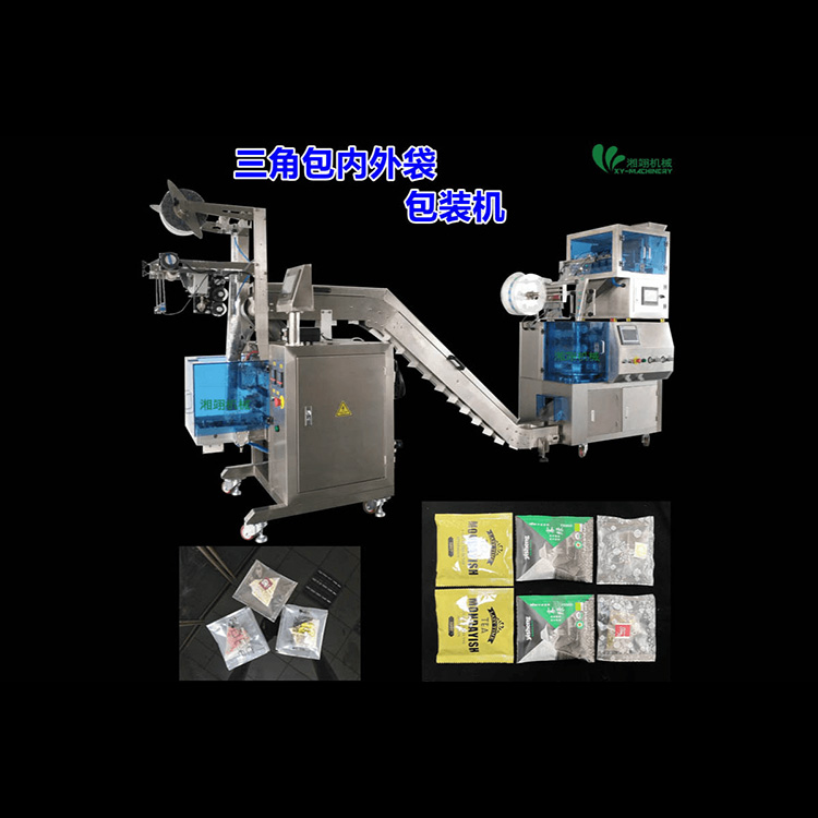 三角包内外袋包装机