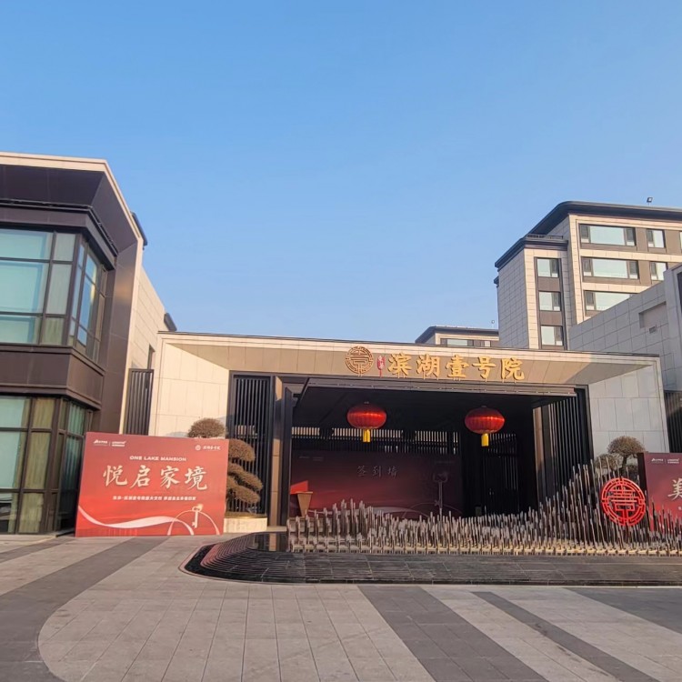 唐山滨湖壹号院项目