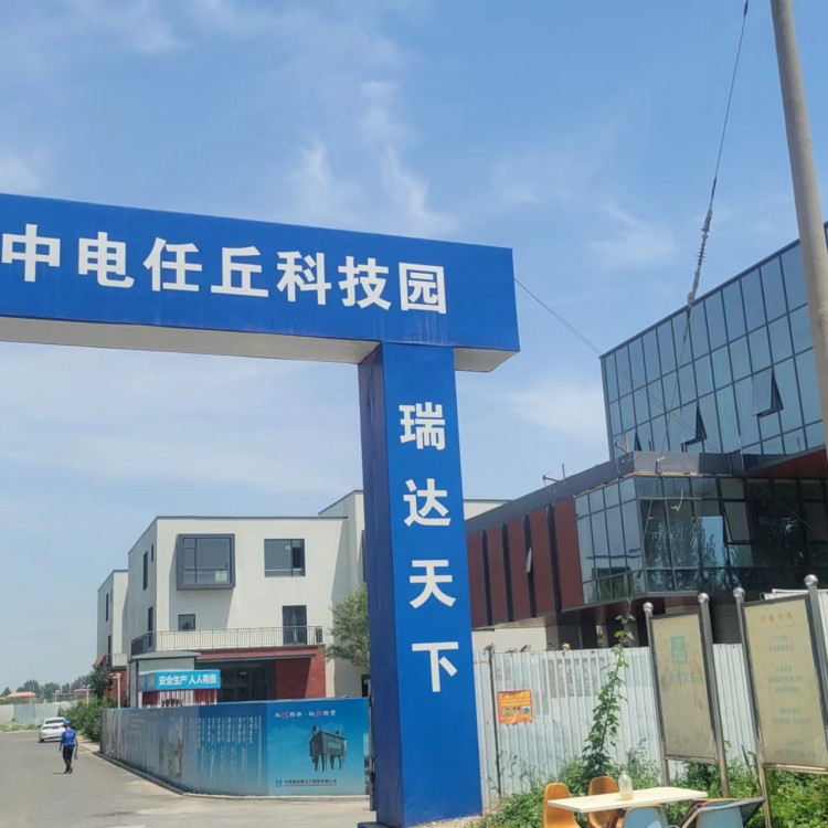 中电任丘科技园项目