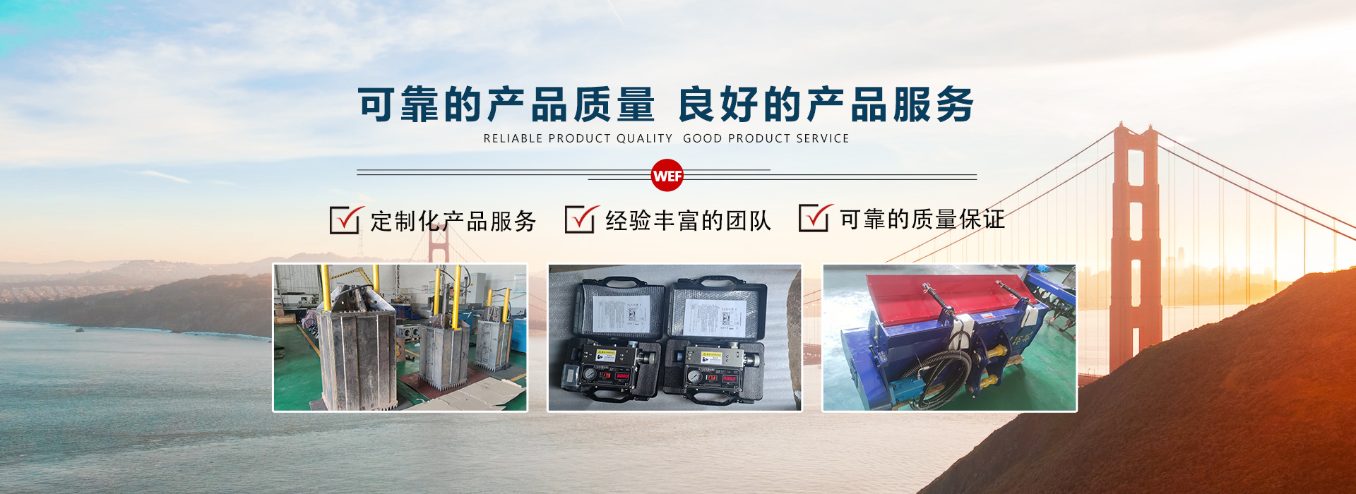 Tianjin Well Fortune Technology Co., Ltd.