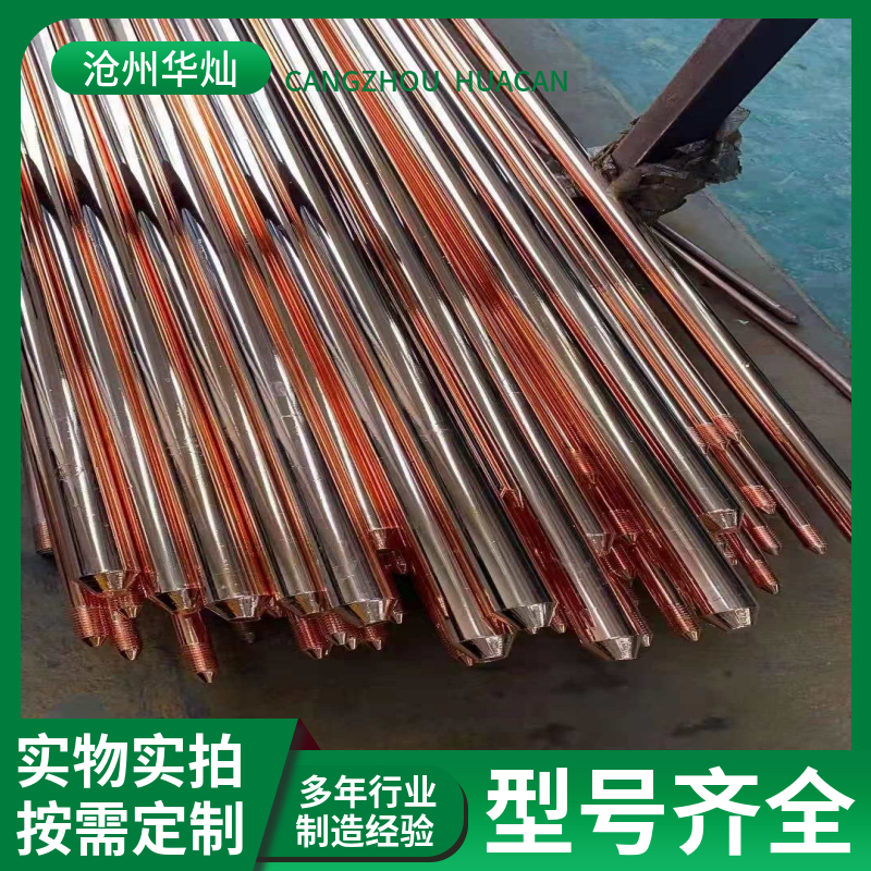 镀铜接地棒