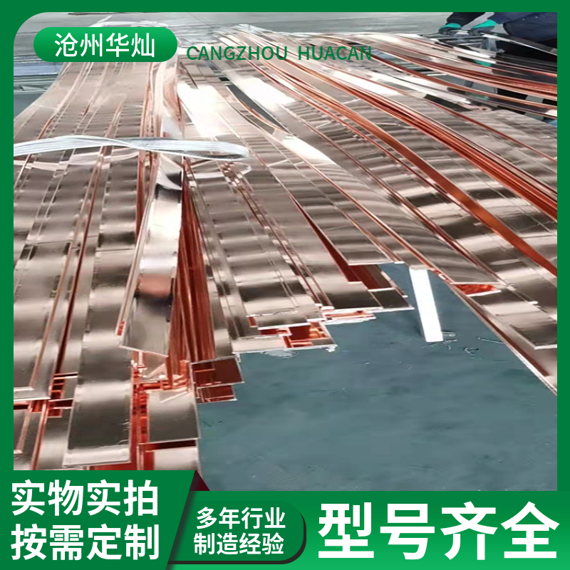 防雷接地镀铜扁钢