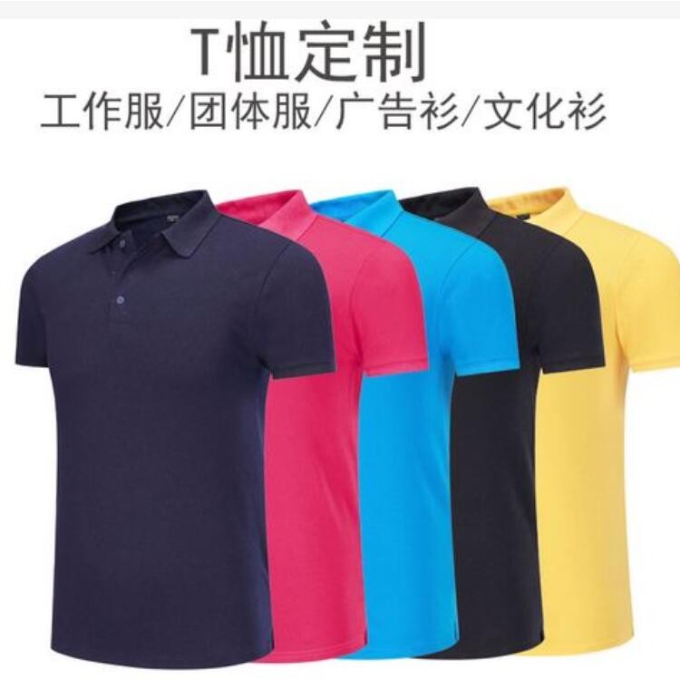 T恤衫 企业文化衫 团体服订做 现货工作服供应