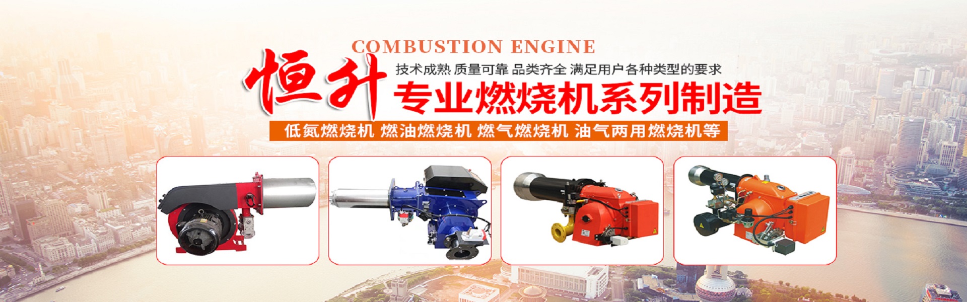 Xingtai Hengsheng General Equipment Co., Ltd.