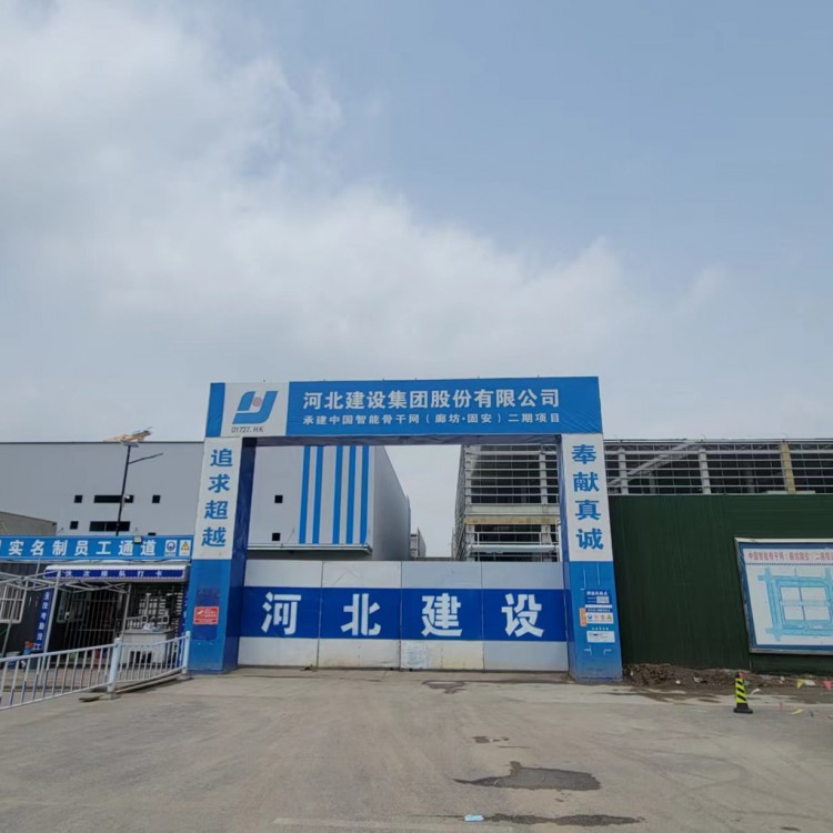 中国智能骨干网(廊坊·固安)二期项目