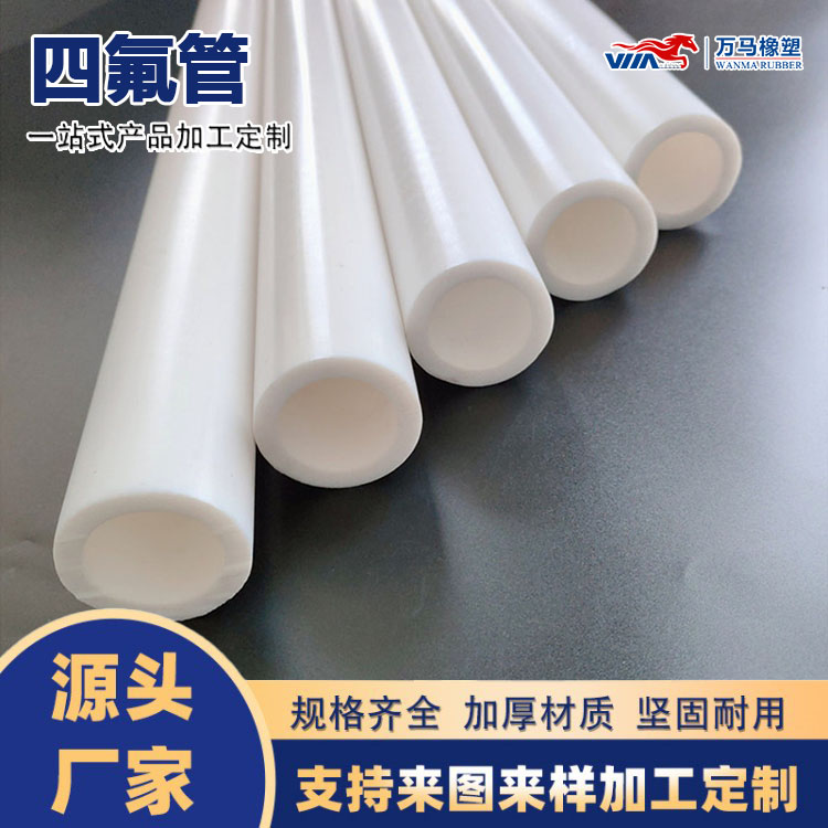 耐强衬四氟管道 碳钢衬四氟管 内衬四氟管 规格齐全 非标定制