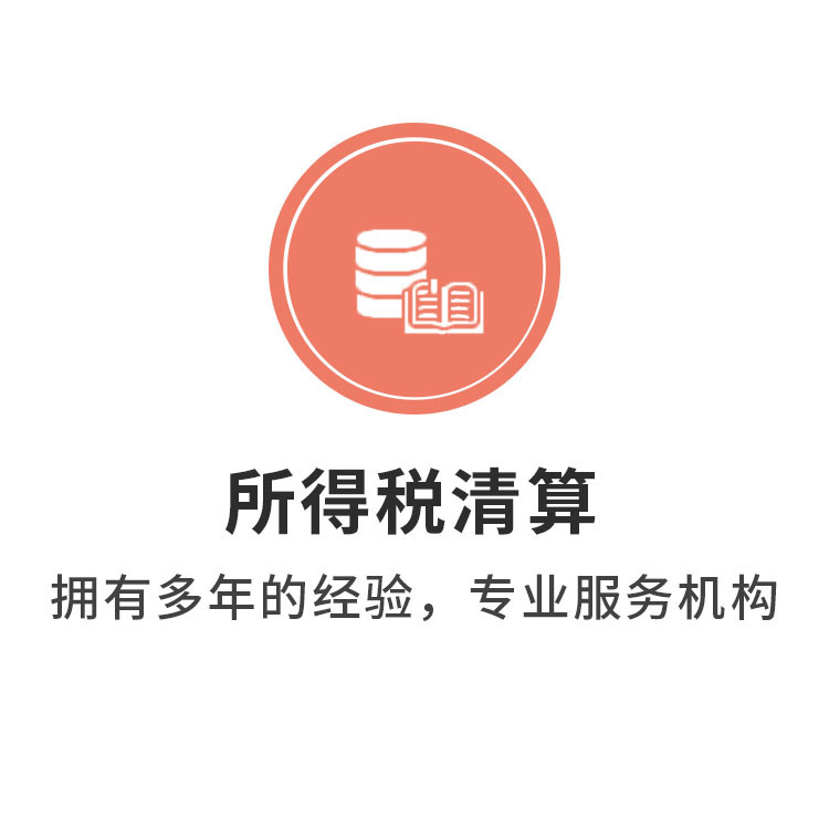 Income Tax Clearance