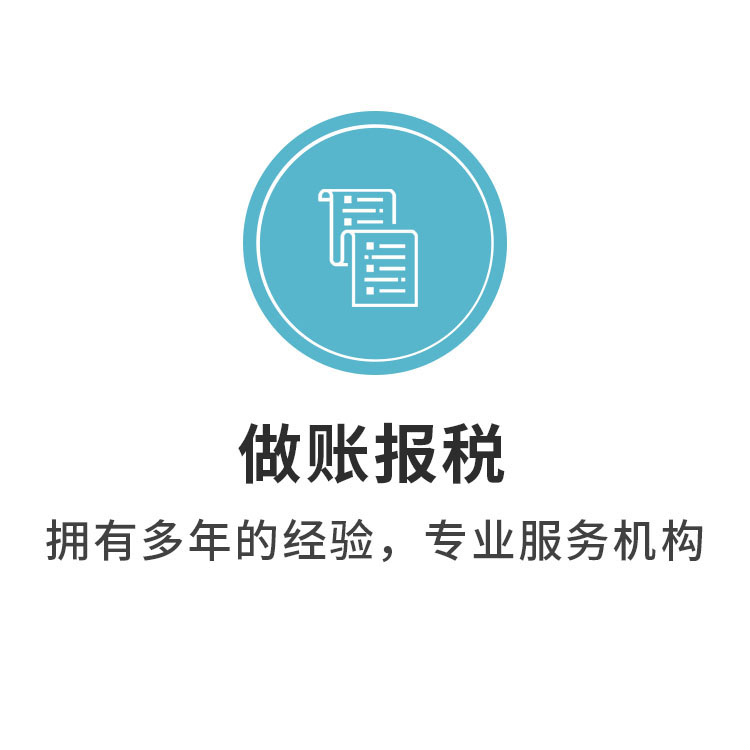 Accounting and tax reporting