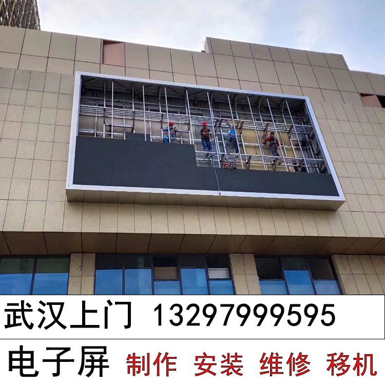 武汉专业维修LED显示屏电子屏广告屏拼接屏全彩屏上门维修售后