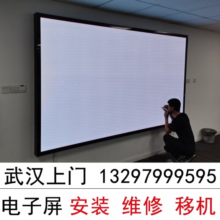 上门维修-武汉本地及周边城市室内led电子显示屏全彩屏
