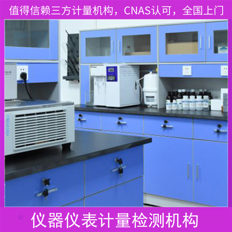 电磁流量计检测机构