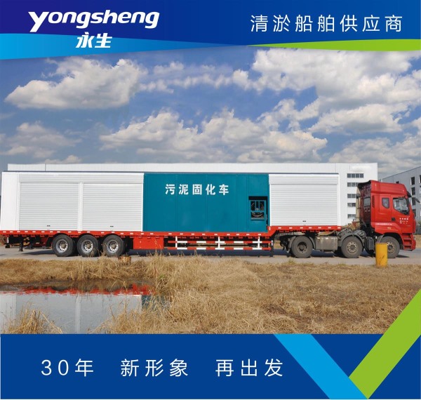 Mud Solidification Vehicle