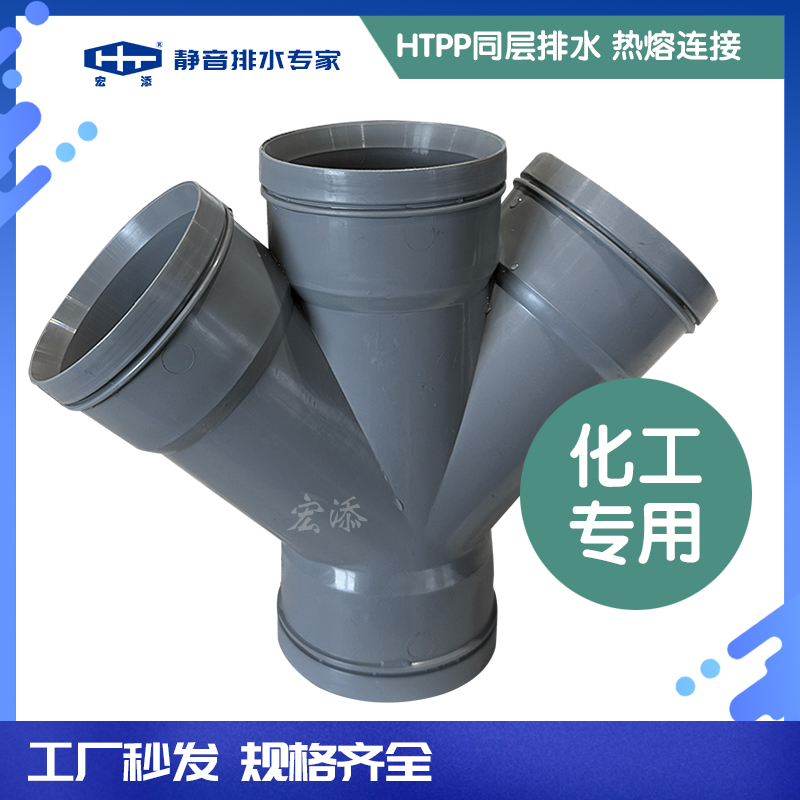 HTPP Chemicals - Elbow Tee