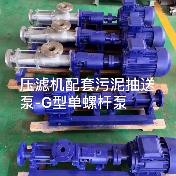 G40-2 G50-2螺杆泵价格