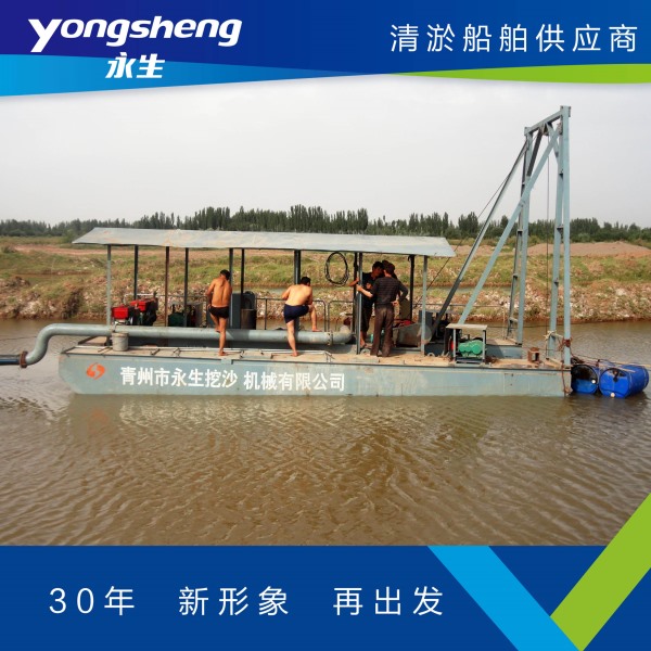 Small to medium-sized vacuum dredging vessels