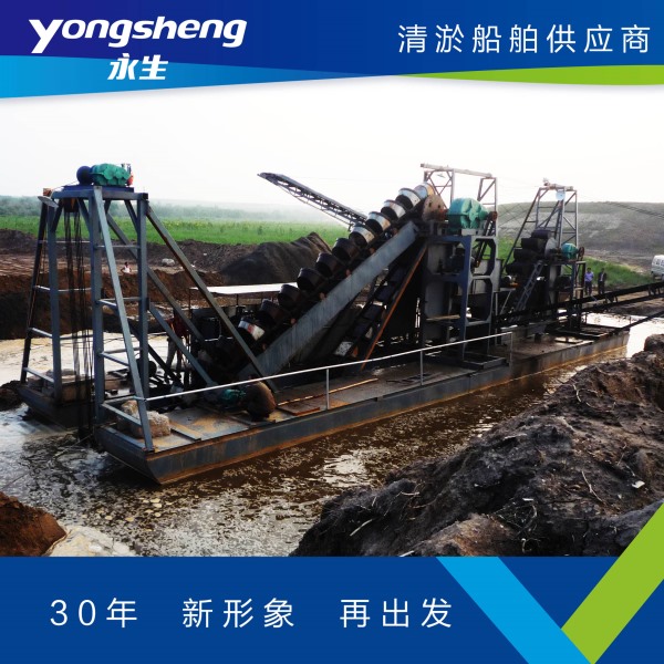 Double-wash Sand Mining Vessel