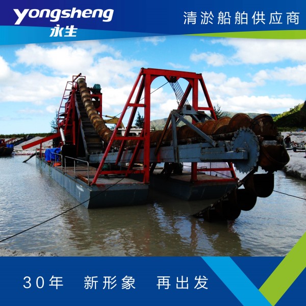 Small to medium-sized sand dredging vessels