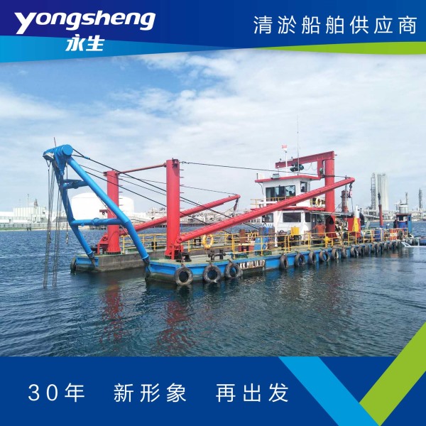 Everlife YS-CSD-600 dredger