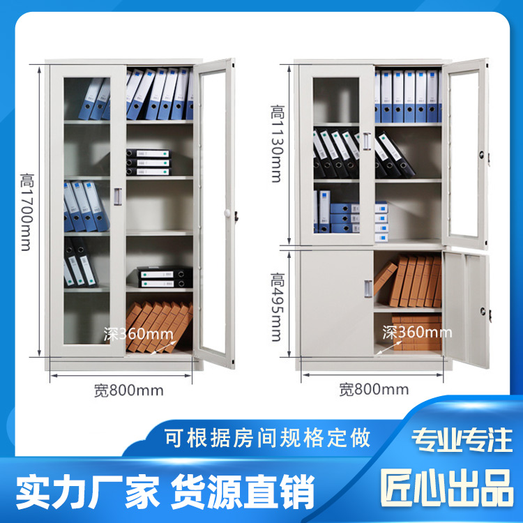 常规加厚文件柜