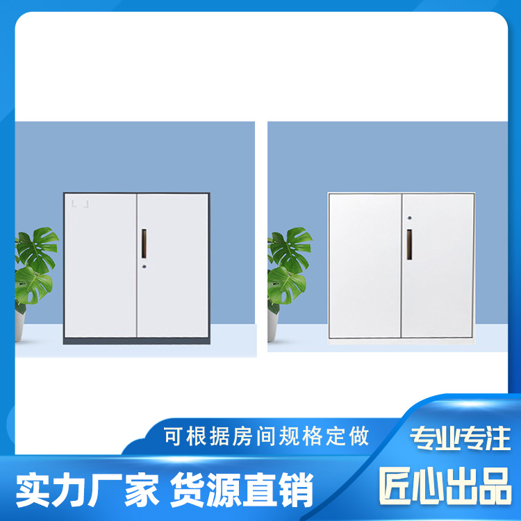 精品加厚文件柜