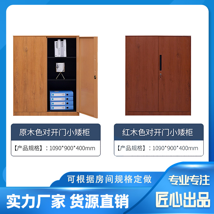 木纹转印文件柜