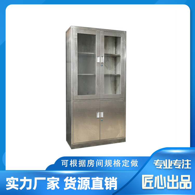 不锈钢文件柜