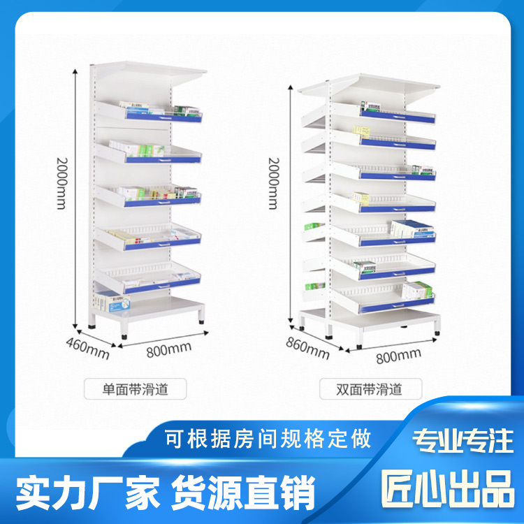 药架系列