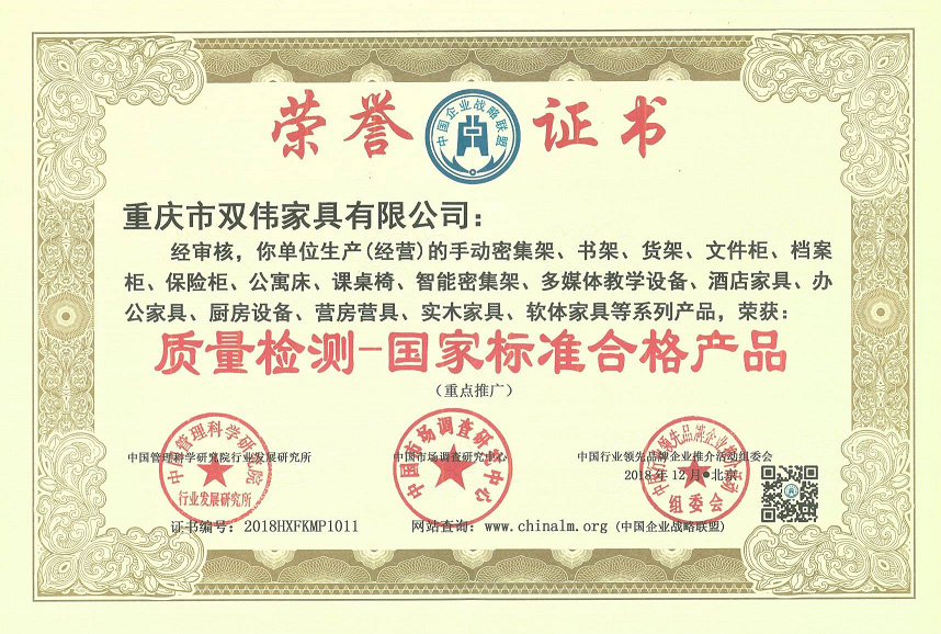 质量检测国家标准合格产品