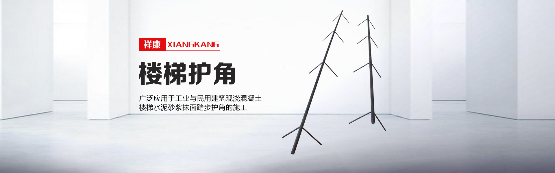 Xian County Xiangkang Construction Equipment Factory