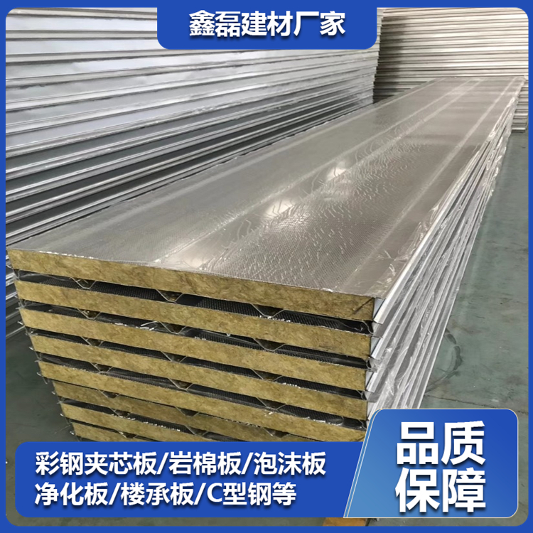 不锈钢岩棉夹芯板
