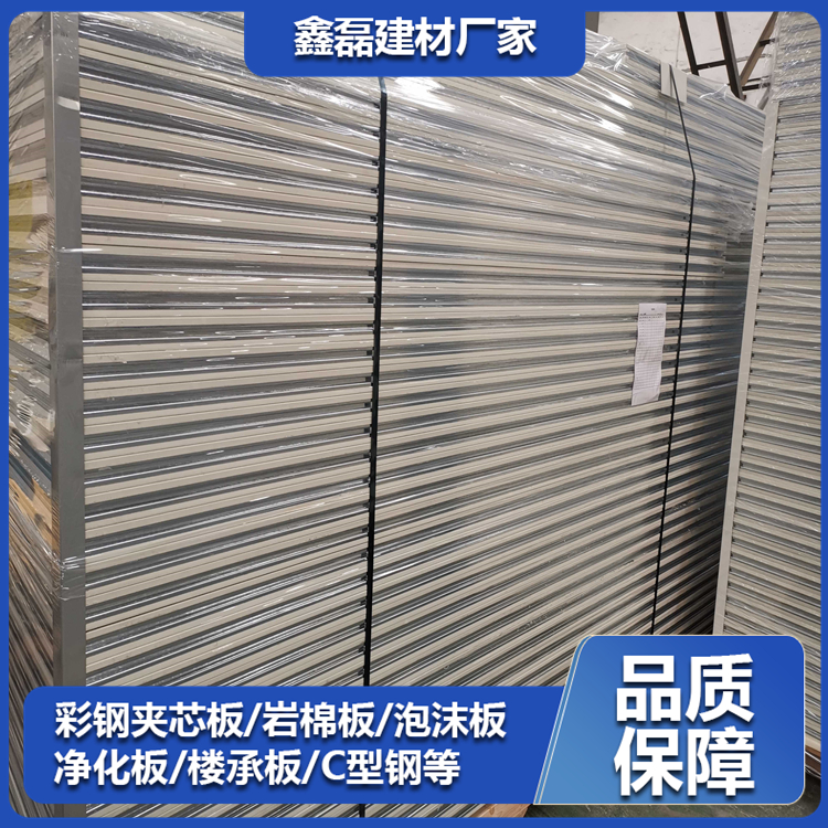 彩钢净化板
