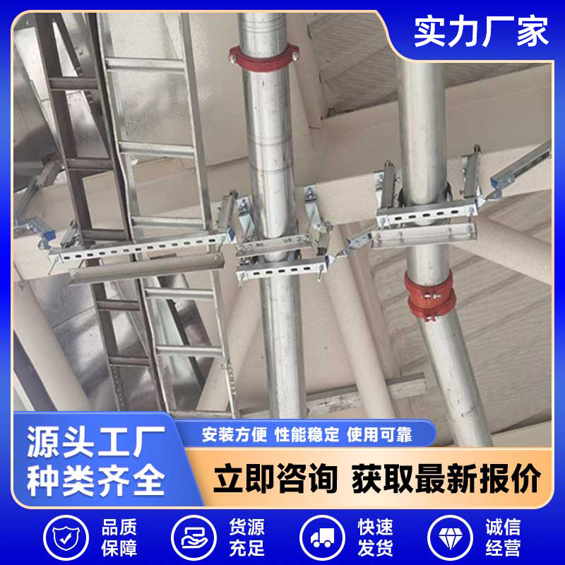 Seismic Bracing Bracket