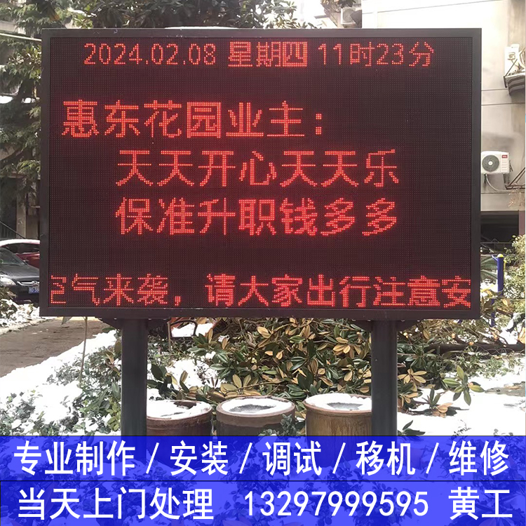 武汉专业安装LED显示屏电子屏广告屏拼接屏全彩屏维保维修售后