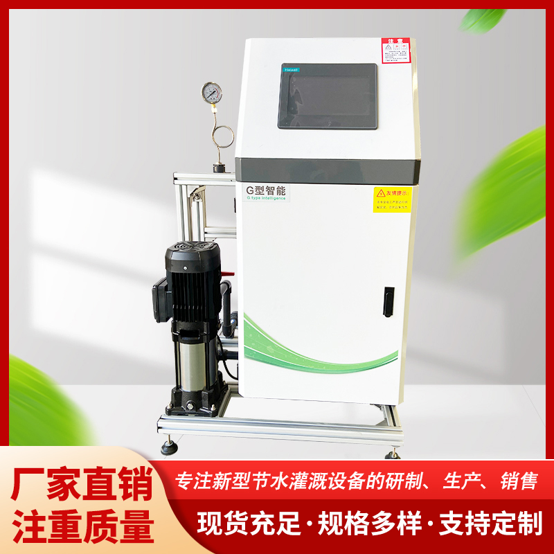 All-in-one Water and Fertilizer Intelligent Irrigation System, Fully Automatic Agricultural Orchard Irrigation, Water-saving Smart Fertilizer Applicator