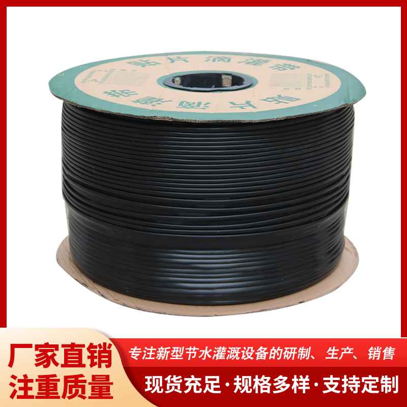 Film irrigation tape with stable dripping, various specifications, diverse products, sturdy and durable.