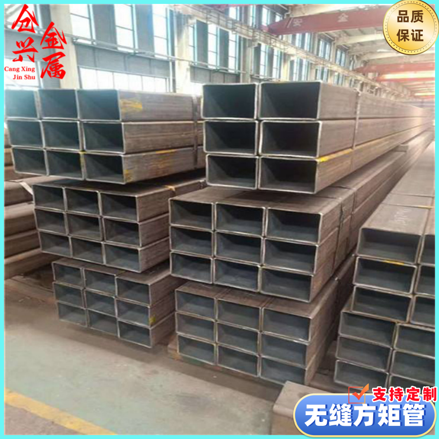 无缝方矩管