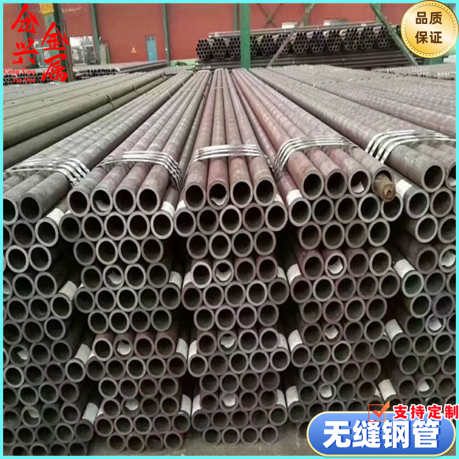 热轧无缝钢管