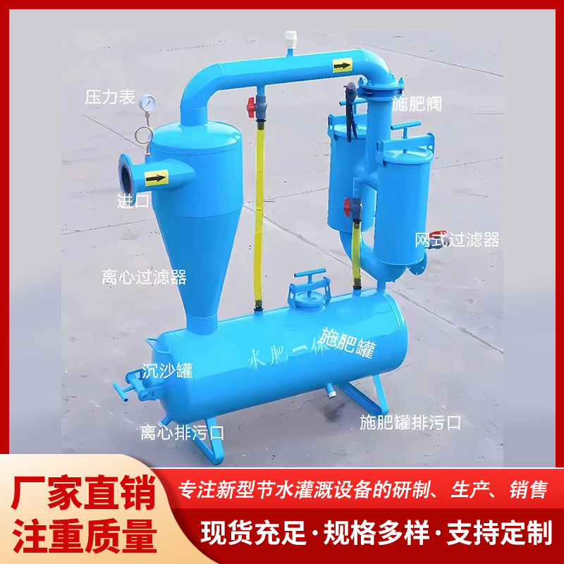 Centrifugal Filter Mesh Farming Drip Irrigation Water-Saving Equipment, Greenhouse and Garden Agricultural Well Cement Sand Water Treatment