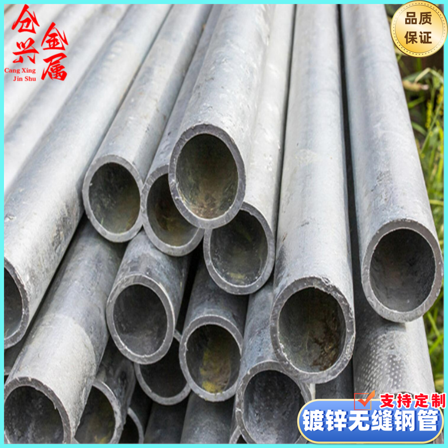 镀锌无缝钢管